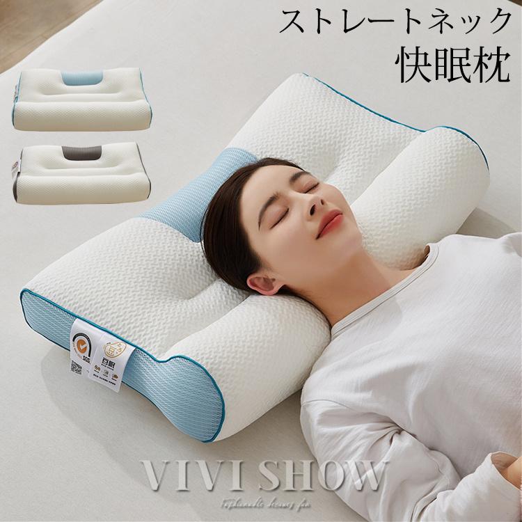 頸椎ケア枕 肩こり 頭痛 肩 首 痛み 解消 超快適ハイテク頚椎牽引ケア