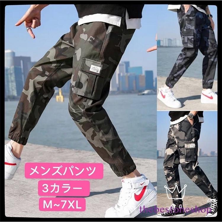 トレンドコーデ ロングパンツ メンズボトムス カモフラ テーパード