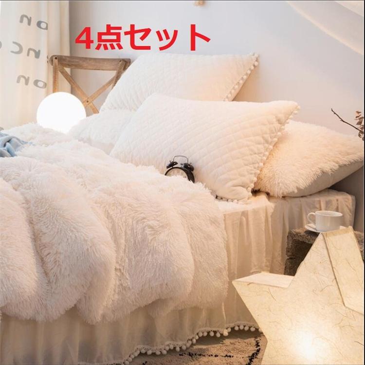 綿 4点セット セミダブル ふとんカバー 布団カバー セット ベッド