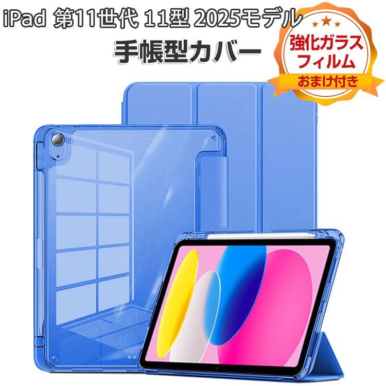 iPad A16 カバー 純正品 Smart Folio ケース 青 アップル Amazon.co.jp