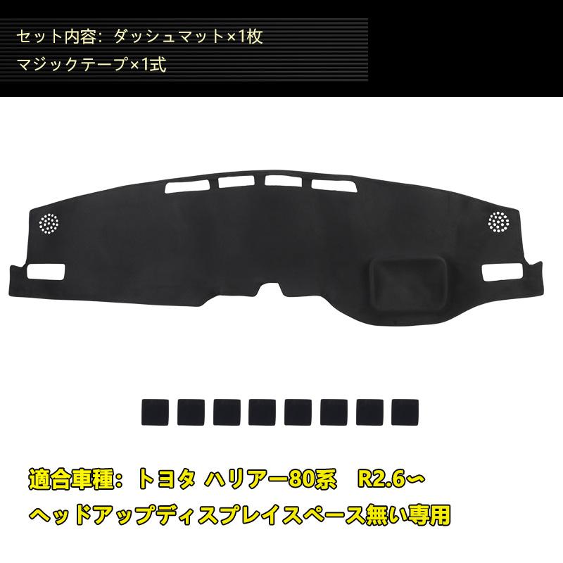 Vulcans 「セール価格」ハリアー 80系 Zグレード 3Dダッシュボード