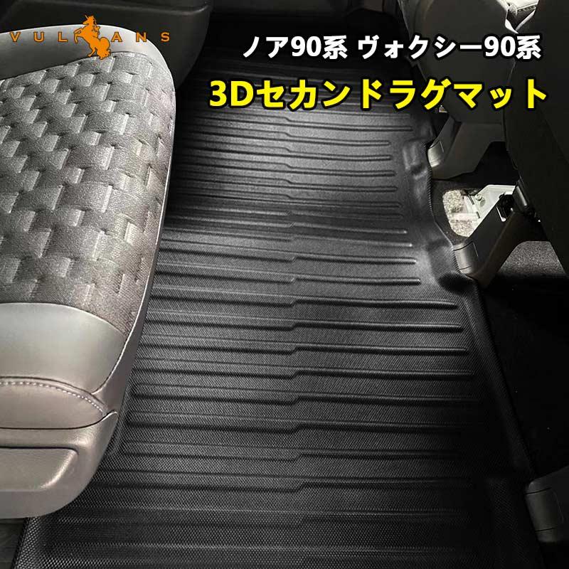 Vulcans 3点で1000円OFFクーポンあり】ノア ヴォクシー 90系 3D