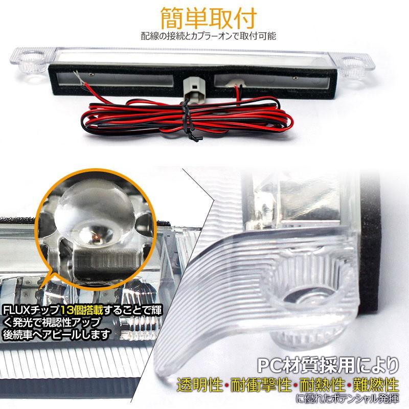 Vulcans アルファード ヴェルファイア 20系 LEDハイマウントランプ