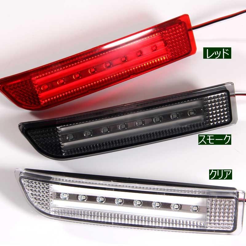 Vulcans エスティマ50系 アルファード20系 LEDリフレクターランプ