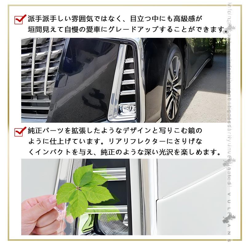 Vulcans アルファード 30系 後期 エアロボディ フォグガーニッシュ