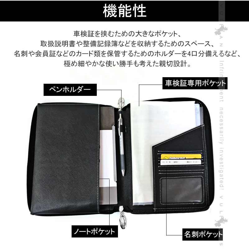Vulcans 車検証ケース PUレザー 車検証入れ 大容量ですっきり