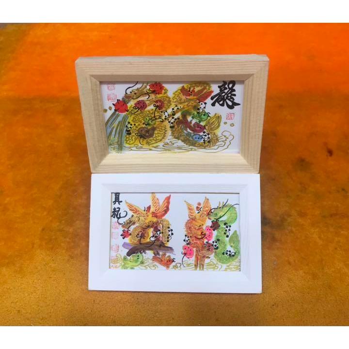 開運 ミニサイズ額縁付き 特小 2文字まで 中華街元祖・風水花文字 開運