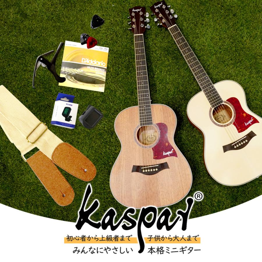 Kaspal ミニギター アコギ マホガニー コンパクト アコースティック