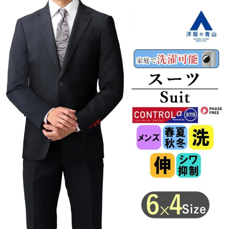 AOYAMA 【洋服の青山】スーツ メンズ オールシーズン用 ネイビー系 紺