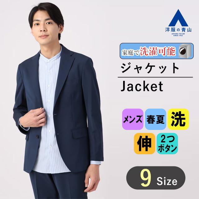 AOYAMA 【洋服の青山】春夏 ネイビー系 スタイリッシュジャケット