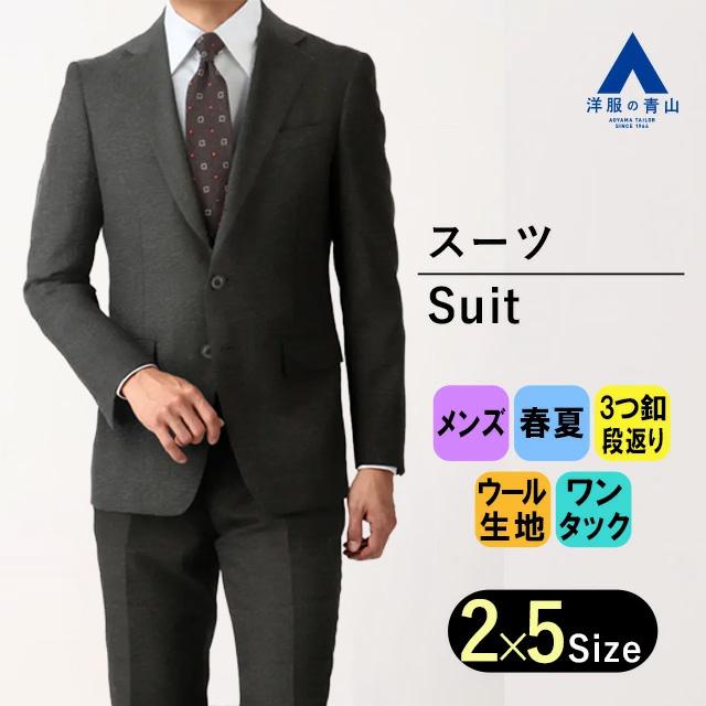 AOYAMA 【洋服の青山】スーツ メンズ スリム 春夏用 グレー チェック