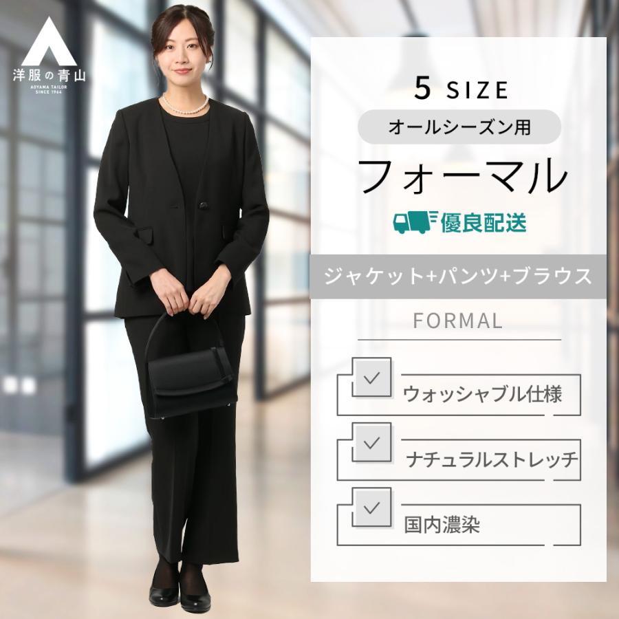 AOYAMA 【洋服の青山】フォーマルスーツ 3点セット ブラウス＋