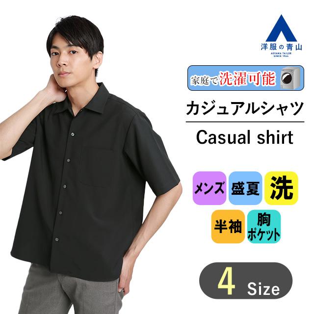 AOYAMA 【洋服の青山】レギュラーカラー シャツ 半袖 メンズ 盛夏用