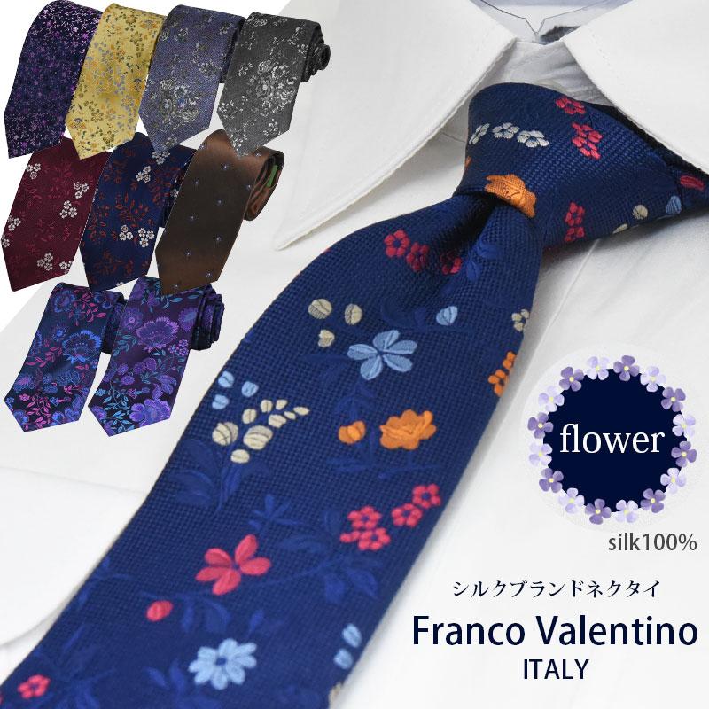 ネクタイ ブランド おしゃれ 花 シルク100％ 花柄 派手 フランコ