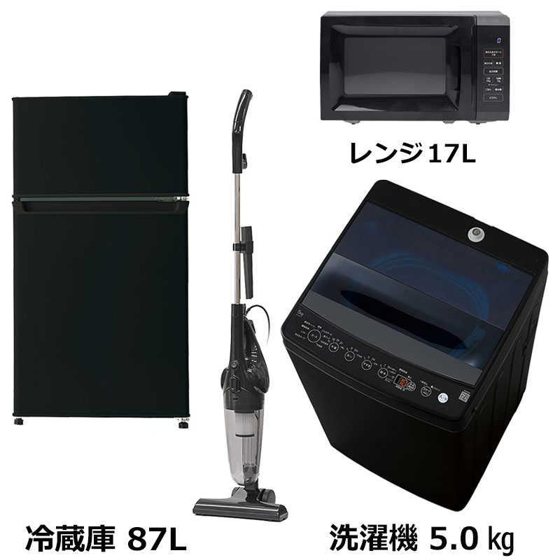 新生活家電4点セット ブラック 黒 冷蔵庫87L 2ドア右開き 洗濯機5kg