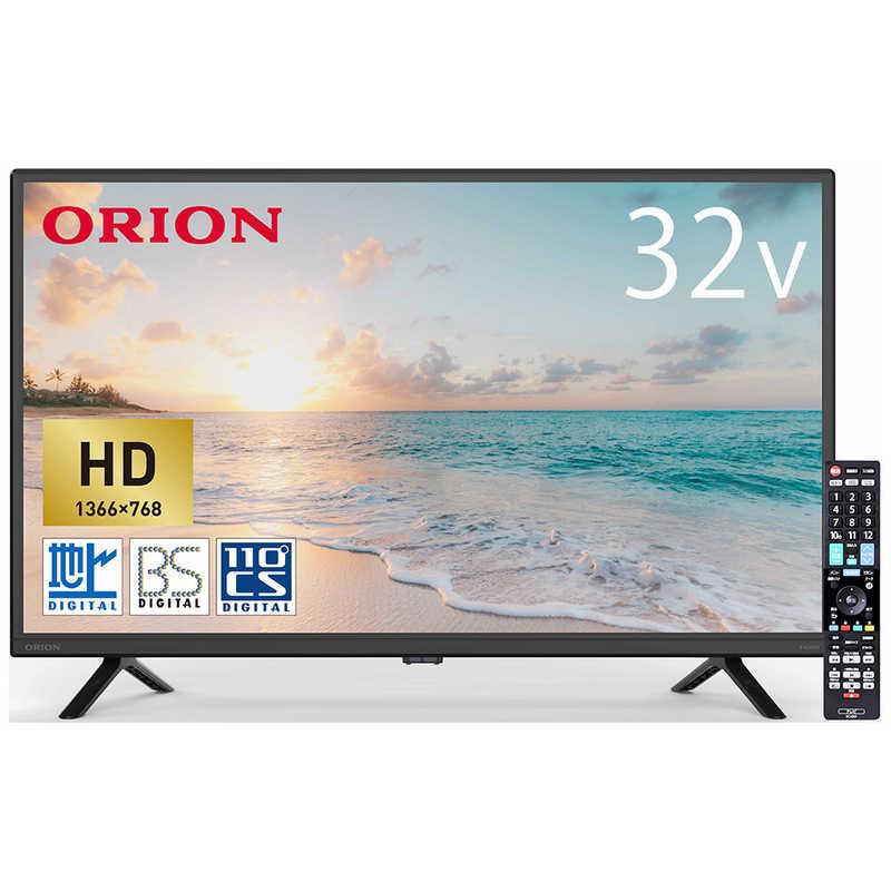オリオン電機 液晶テレビ [ 32V型 / HD対応 画面静止機能付き