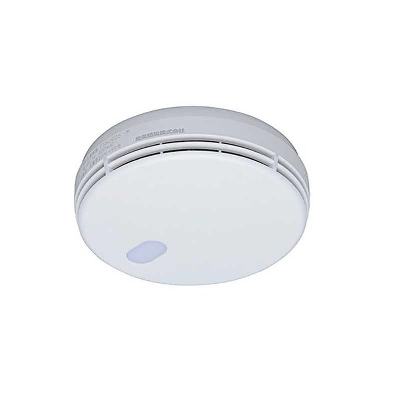 能美防災 住宅用火災警報器 無線式連動型 親器 煙式 100ミリサイズ 1台