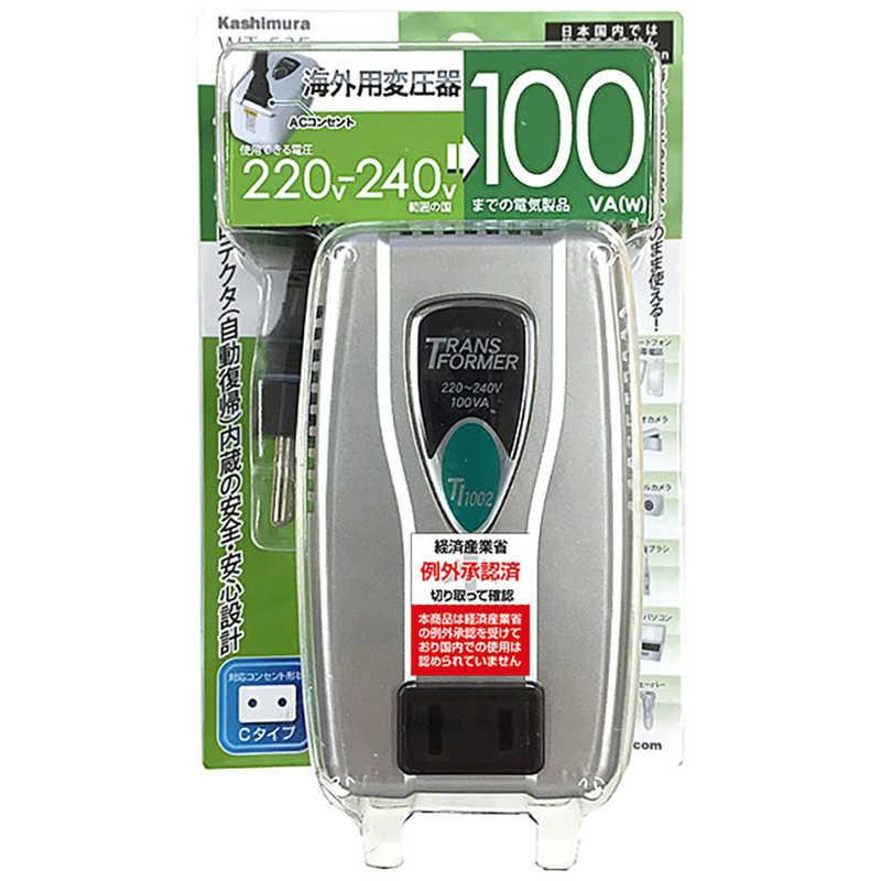 Kashimura（カシムラ） 海外用変圧器220-240V/100VA WT‐53E : コジマ