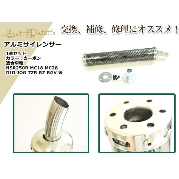 mini NS50F NSR250R MVX NS400R Jha DFR HARC アルミサイレンサー