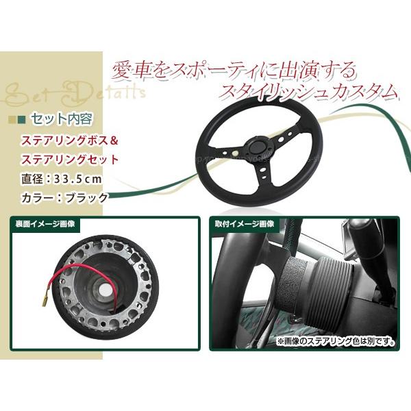 モモ形状 MOMO ステアリング ブラック 33.5Φ33.5cm 335mm ボス