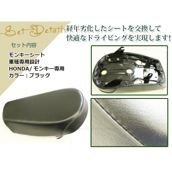 HONDA モンキー Z50J AB27 ゴリラ ベース付き TLシート ブラック