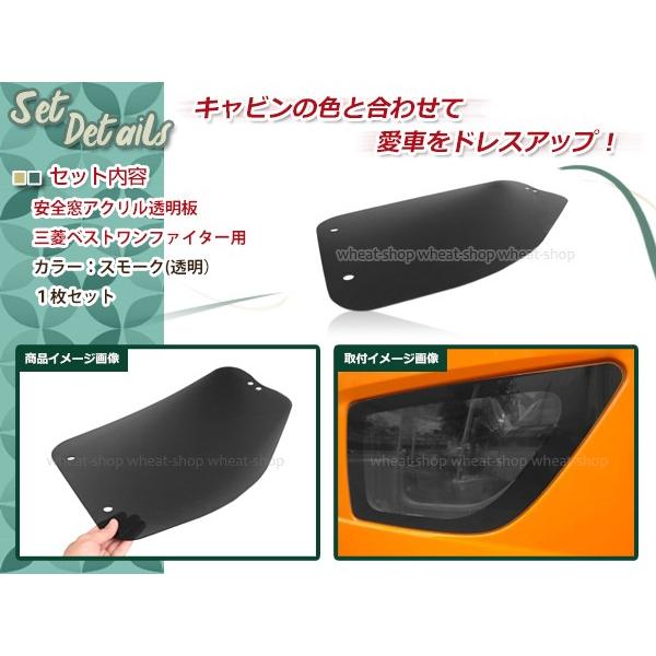 ベストワンファイター H17.11〜/NEW ファイター H11.4〜H17.10 安全窓