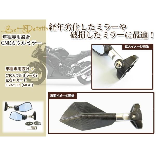 カウル ショート ブルー ミラー CBR250R 600R MC31 NINJA250 銀 バック