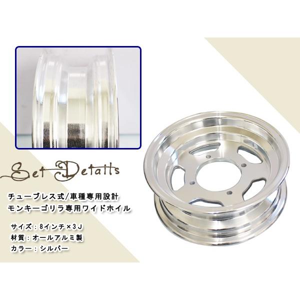 モンキー ゴリラ スポーク 8 inch インチ ワイド ホイール 3J Z50J