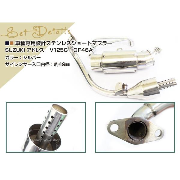 新品 スズキ アドレスV125G CF46A ステンレス ショート マフラー
