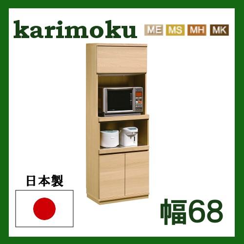 カリモク家具（KARIMOKU FURNITURE） カリモク レンジボード 幅68