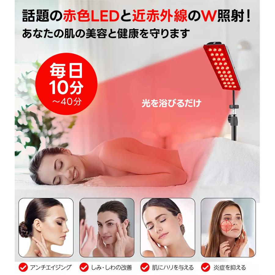 赤色LED 近赤外線LED レッドライトセラピー 気軽に自宅でライト