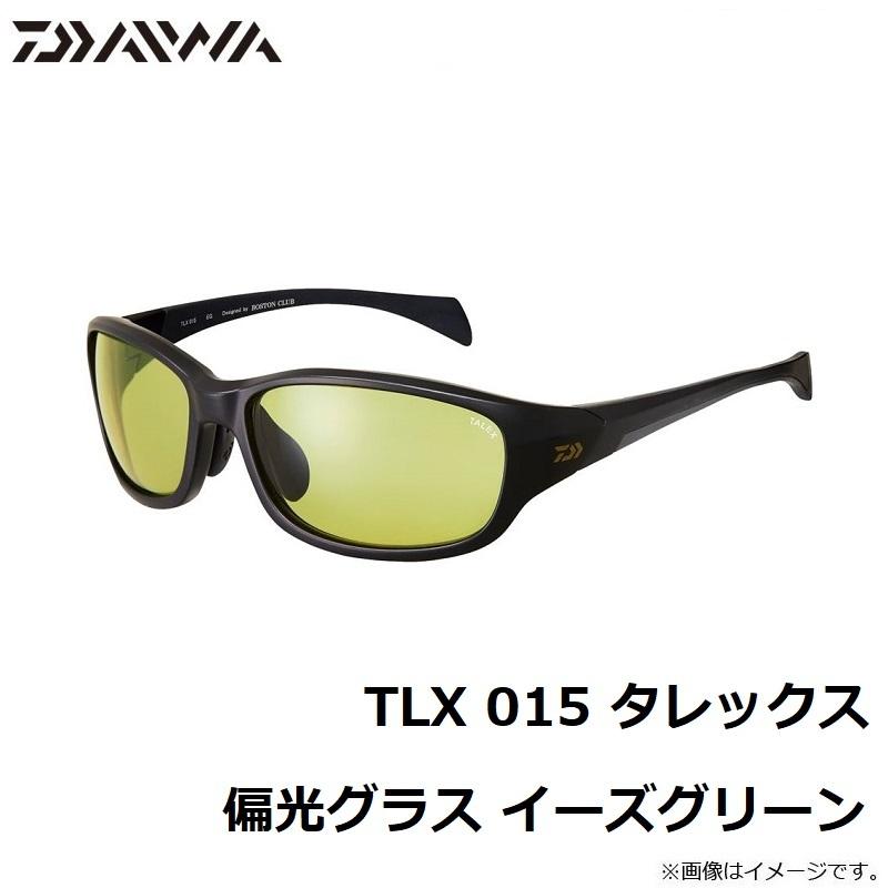 ダイワ TLX 015 タレックス 偏光グラス イーズグリーン : 釣具のFTO