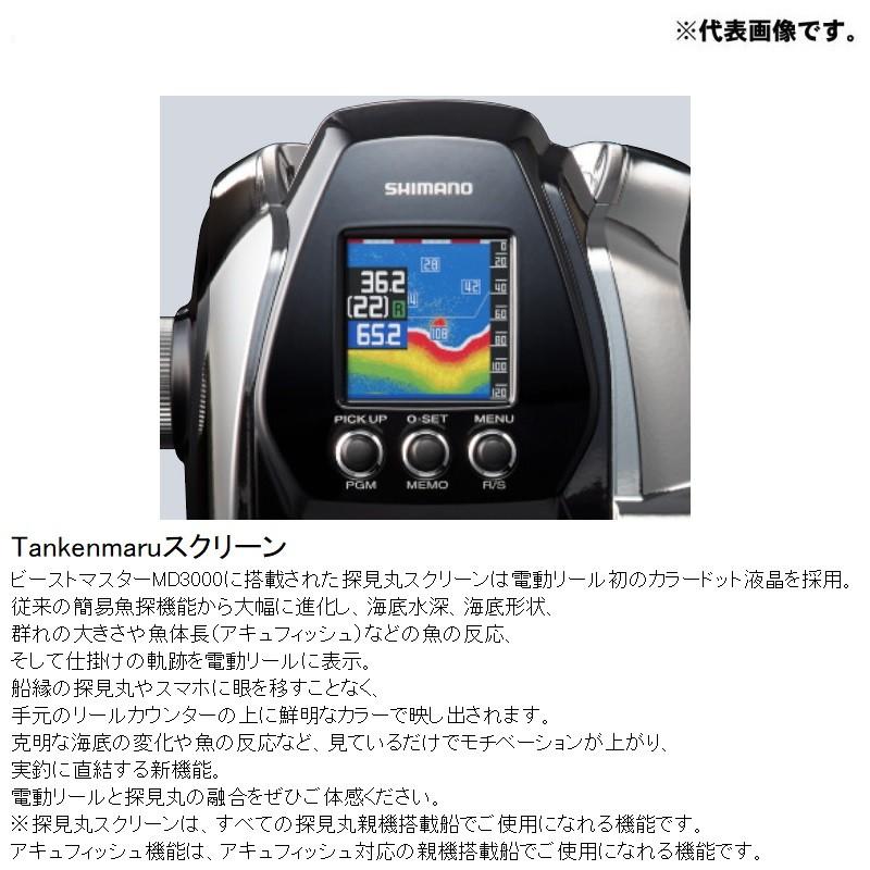 シマノ（SHIMANO） 20 ビーストマスター MD3000 / 電動リール : 釣具の