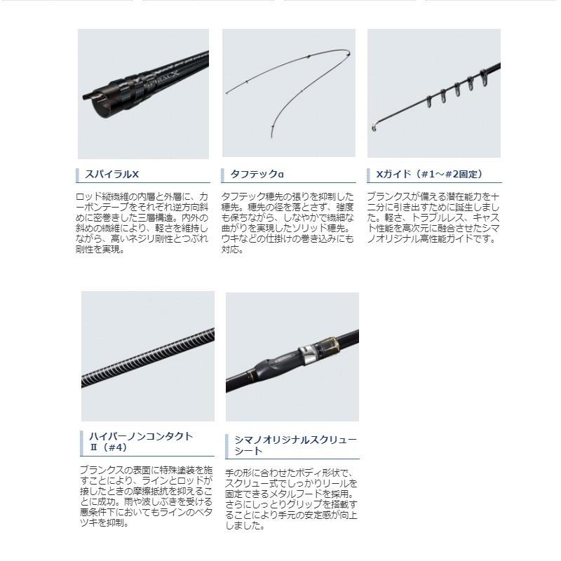 シマノ（SHIMANO） 19 ラフィーネ 1.2-530 / 磯釣り 磯竿 1.2号 : 釣具