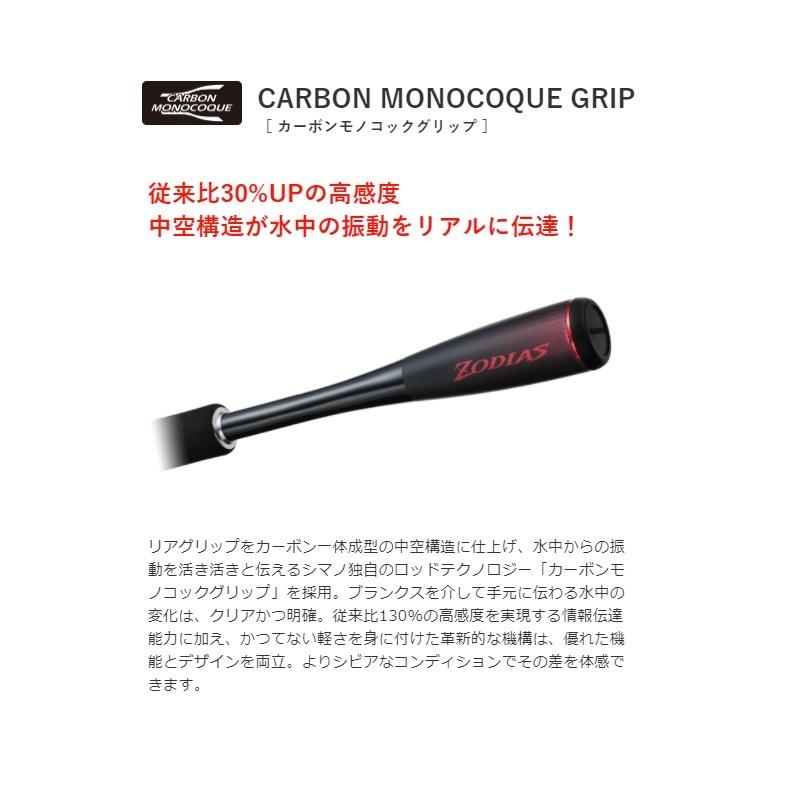 シマノ（SHIMANO） 20 ゾディアス 172MH-2 / バスロッド ベイトモデル