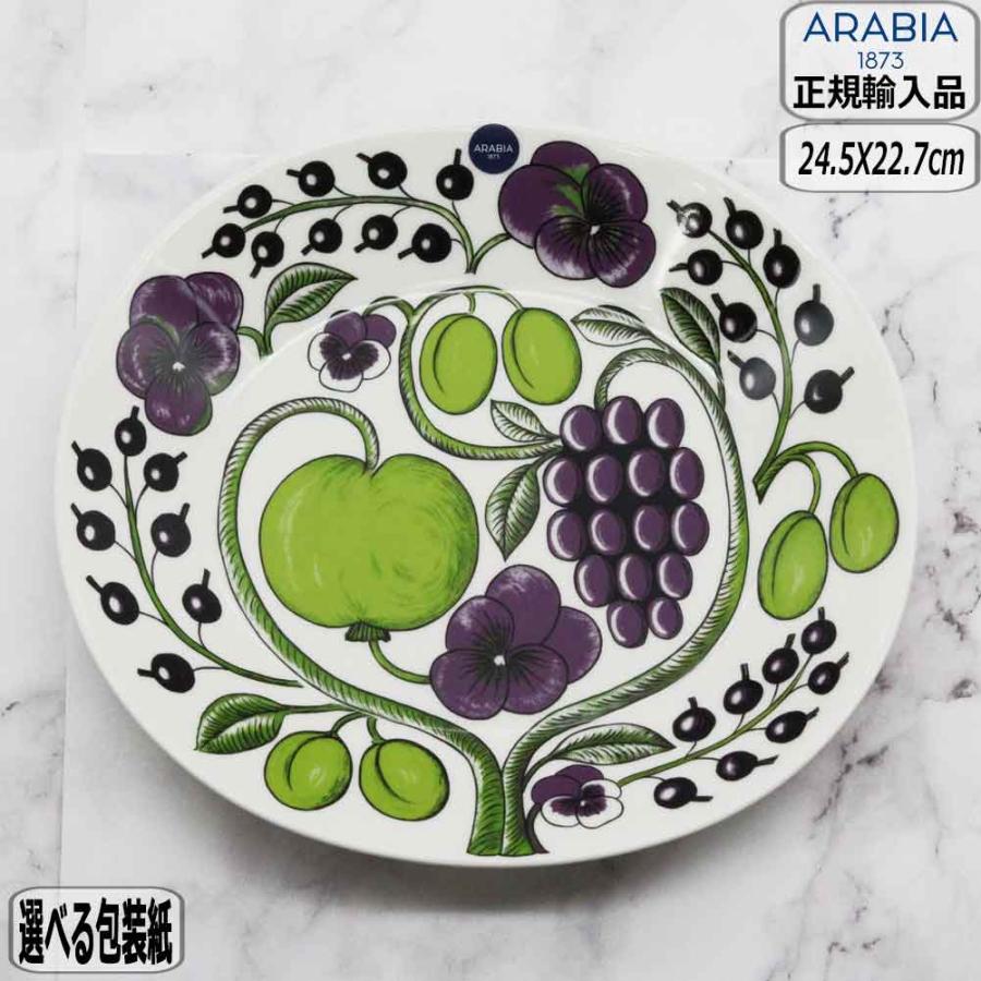 Paratiisi 【正規取扱店】アラビア ARABIA パラティッシ オーバル