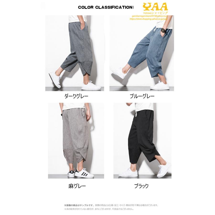 クロップドパンツ イージーパンツ メンズ リネン パンツ 涼しいパンツ