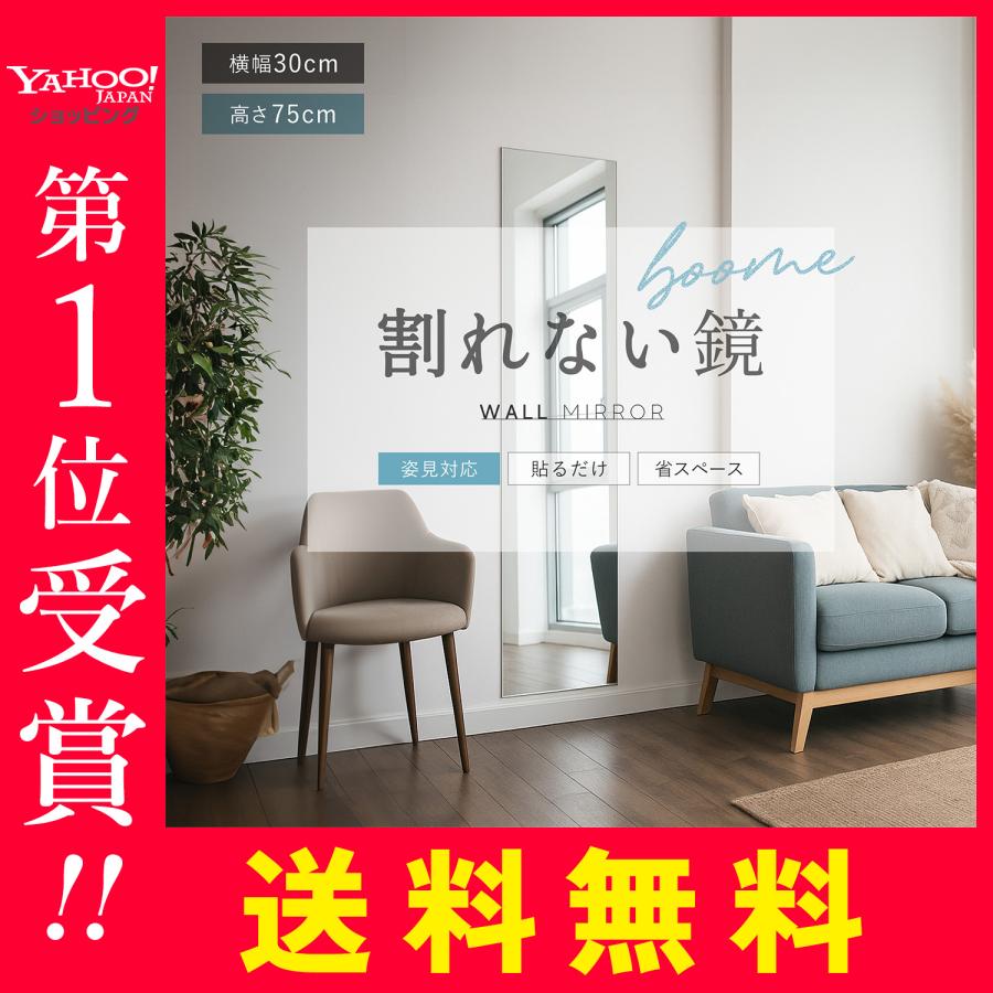 鏡 全身鏡 壁掛け 姿見 割れない鏡 貼れる鏡 アクリルミラー 高品質
