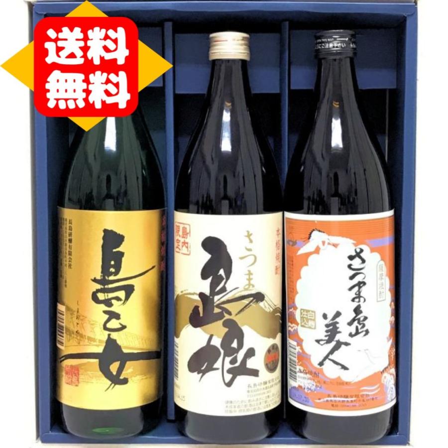 長島研醸 島娘＋島美人＋島乙女 (900ml) 飲み比べ セット : 鹿児島本格