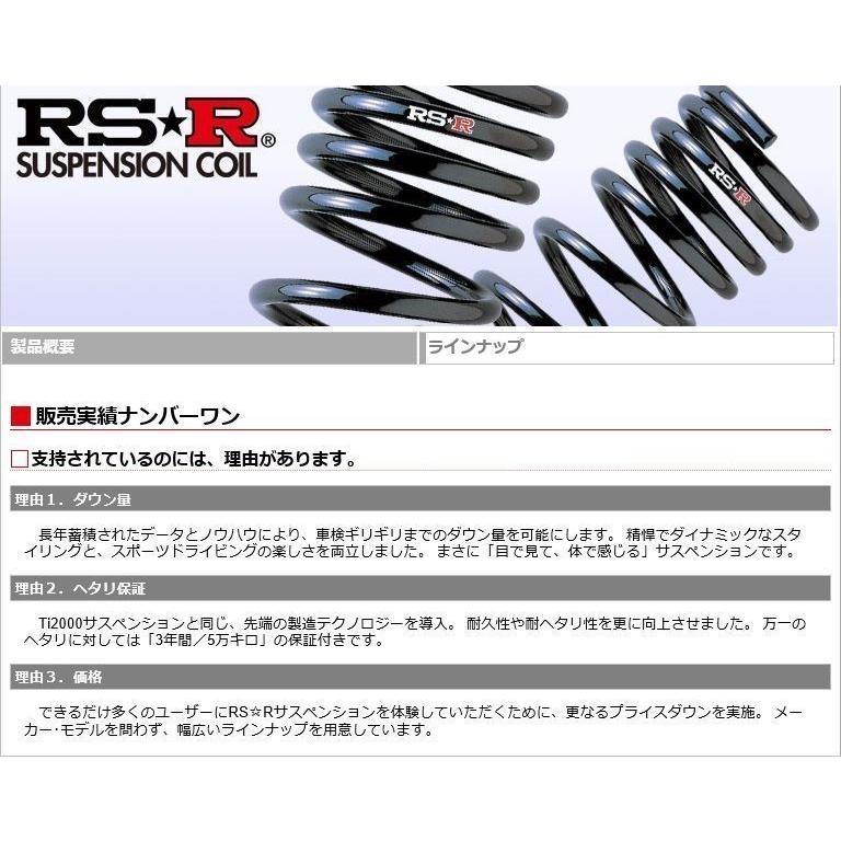 RSR RS-Rダウンサス/ハリアー(MXUA80) G Z R2/6〜 ダウンサス [T073D