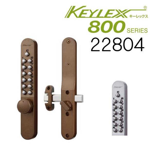 長沢製作所 キーレックス800 面付本締錠 #22804 鍵なし : 山下金物