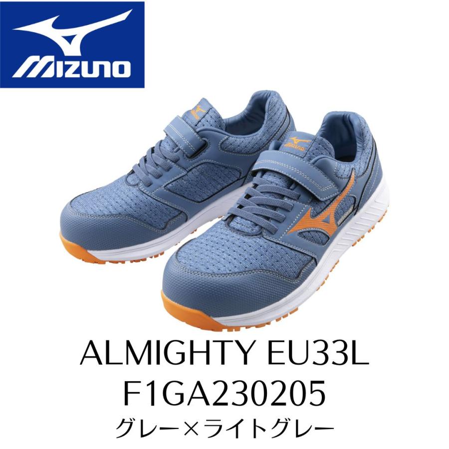 オールマイティ MIZUNO EU33L F1GA230227 ブルー×オレンジ ミズノ 安全