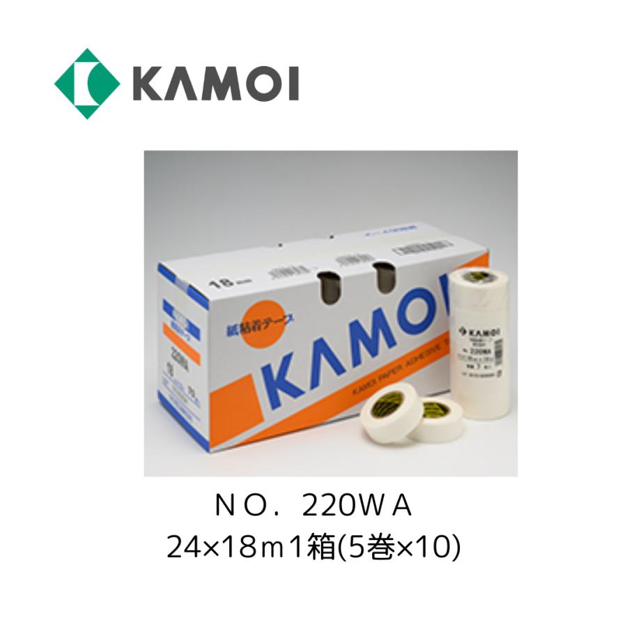 カモ井（KAMOI） カモイ 220WA 軽包装用マスキングテープ NO．220
