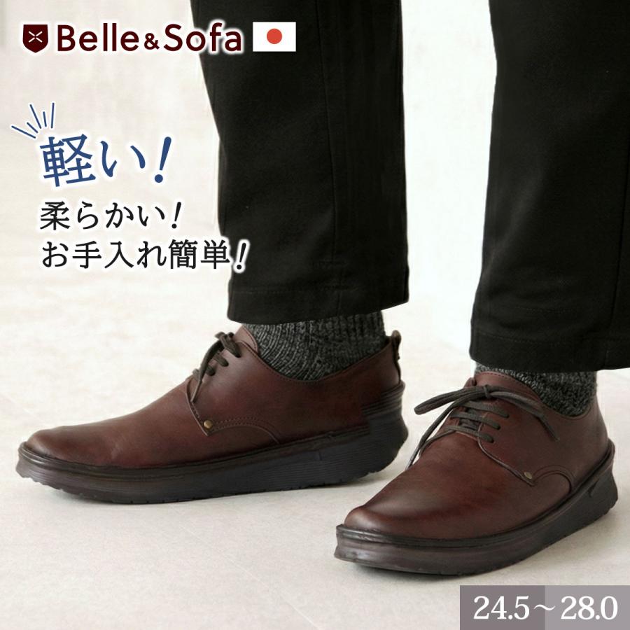 Belle＆Sofa（ベルアンドソファ） メンズ レースアップシューズ 紐靴