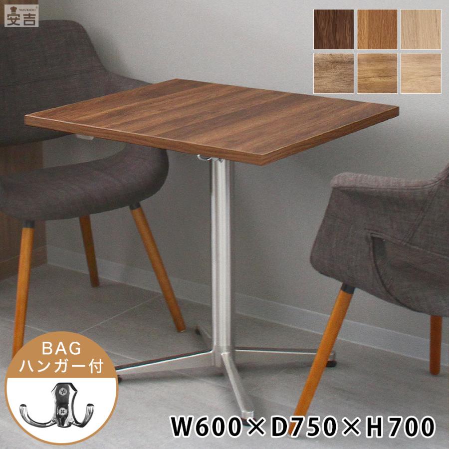 業務用 カフェテーブル ステンレス脚 600×750×H700 テーブル 机