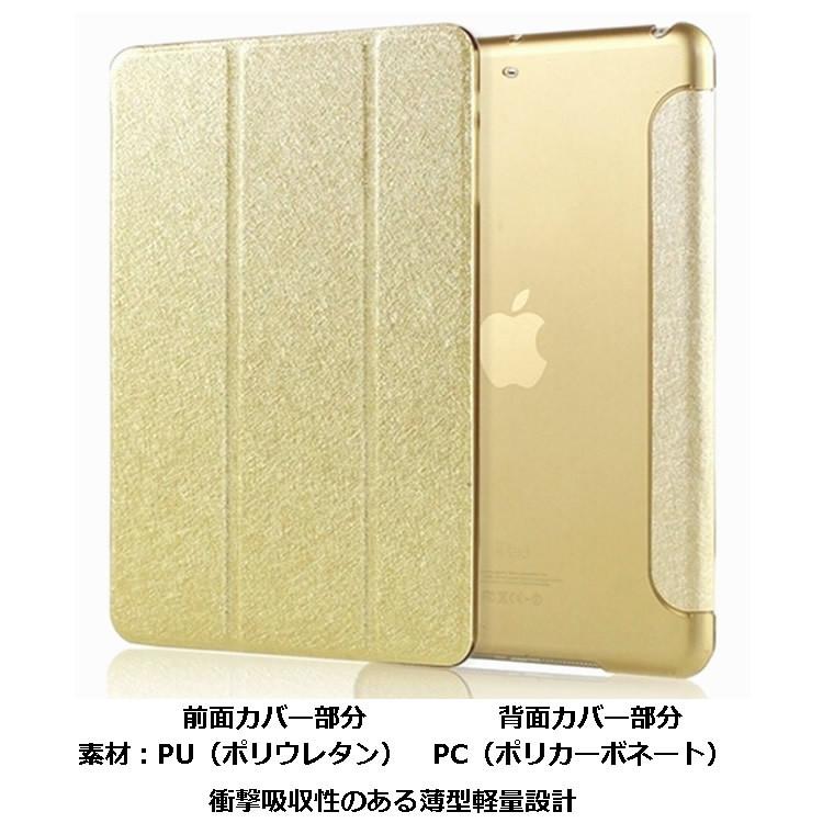薄い 軽い iPad mini7/mini6(第6世代) mini4 mini5(第5世代)ケース