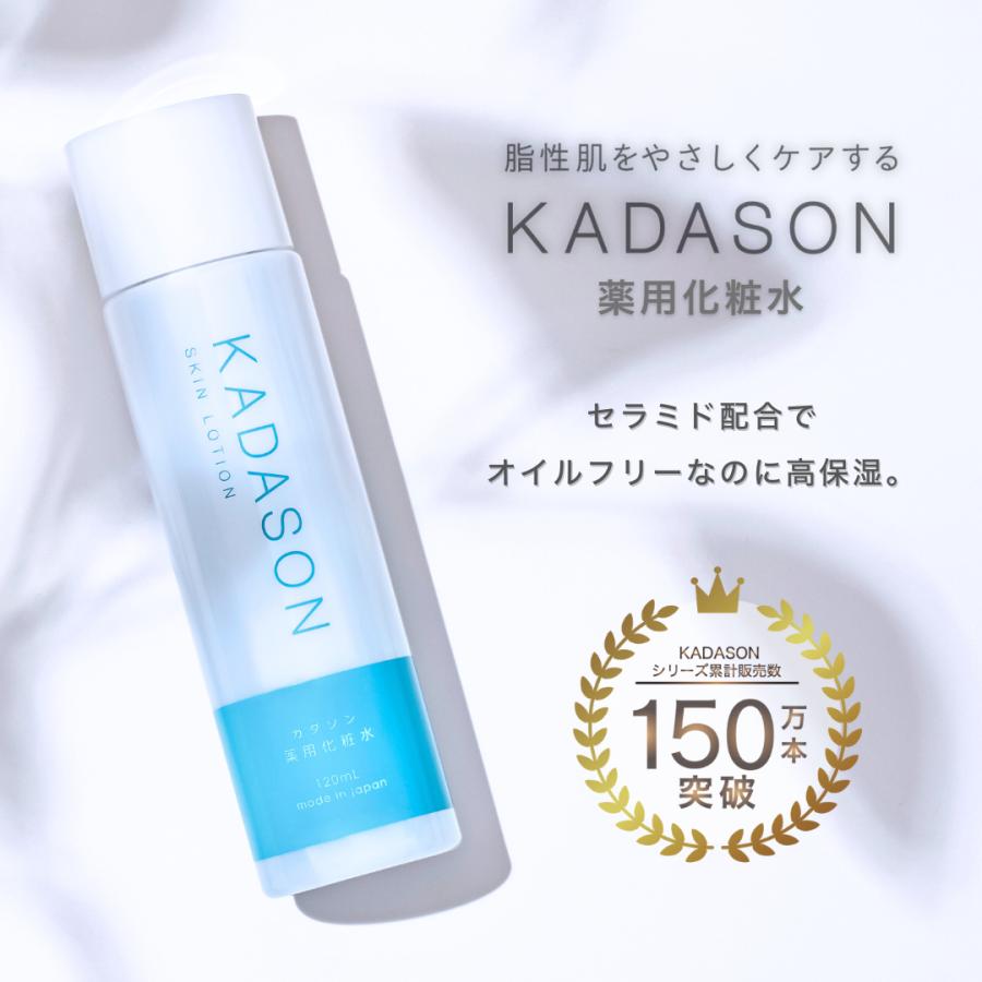 KADASON（カダソン） 【公式】KADASON 薬用セラミド化粧水 120mL（約1