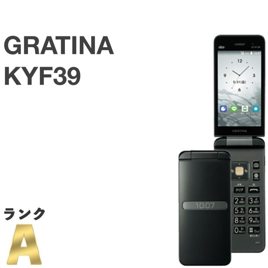 KYOCERA（京セラ） 【美品】GRATINA KYF39 墨 au SIMロック解除済 4G