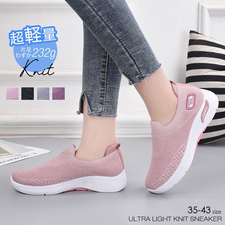 スニーカー レディース スリッポン メッシュ ニットスニーカー ニット