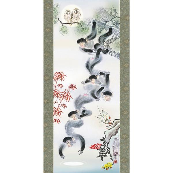 掛軸 (掛け軸) 福朗満月五猿之図 江本修山（尺五立・紙箱入り）約横